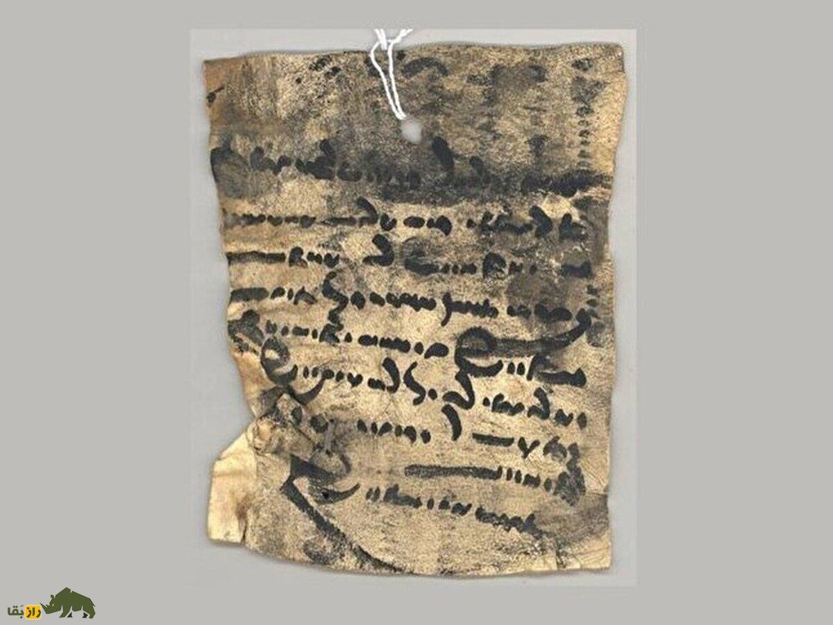 کشف نامه ۱۴۰۰ ساله از یک برادر به خواهرش؛ محتوای آن چیست؟