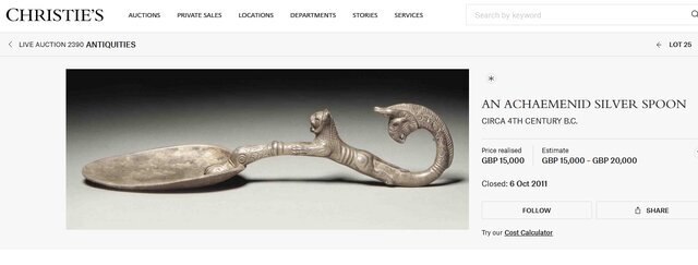 جادوی قاشق هخامنشی هخامنشی