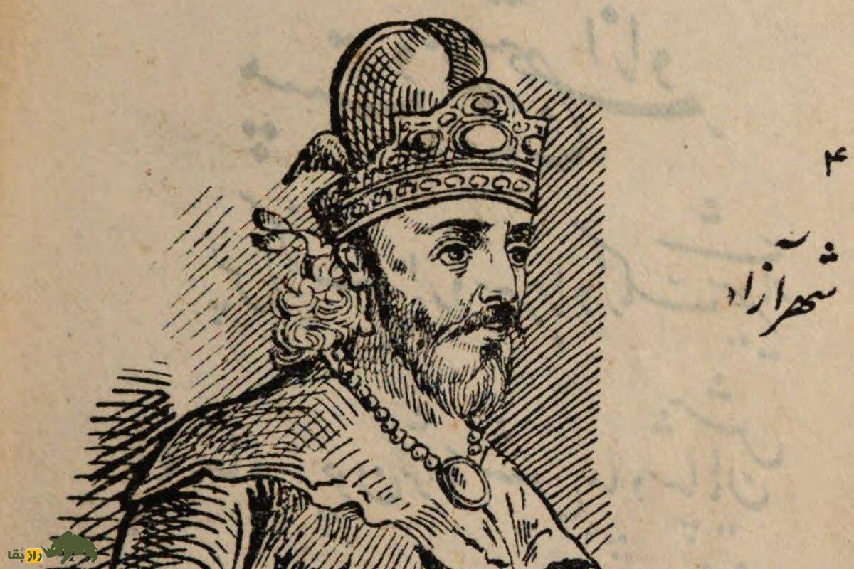 شهربراز؛ سردار ایرانی که اورشلیم را فتح کرد که بود؟