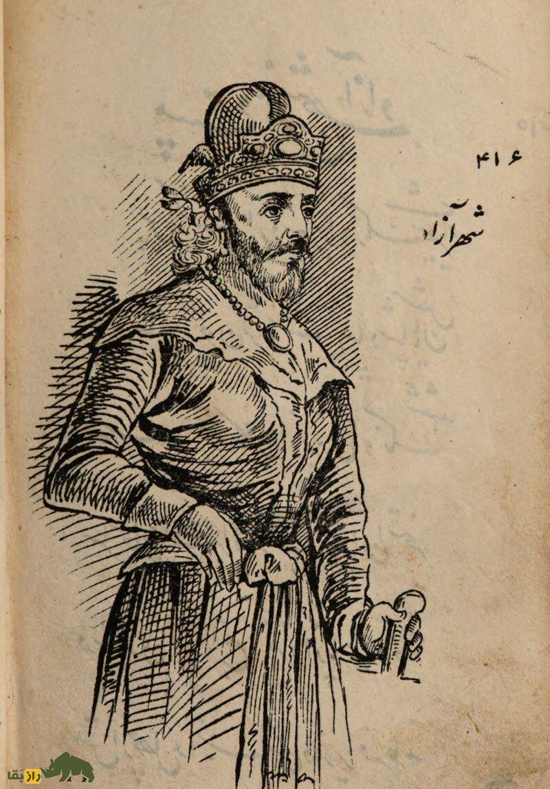 شهربراز؛ سردار ایرانی که اورشلیم را فتح کرد که بود؟