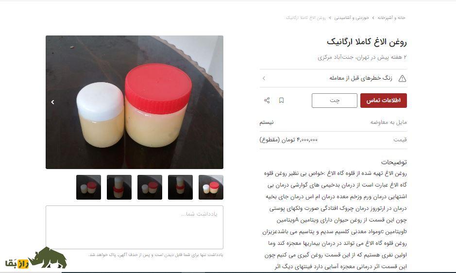 پنیر الاغ ۶۰ میلیون تومانی در تهران که صبحانه ثروتمندان ایرانی است