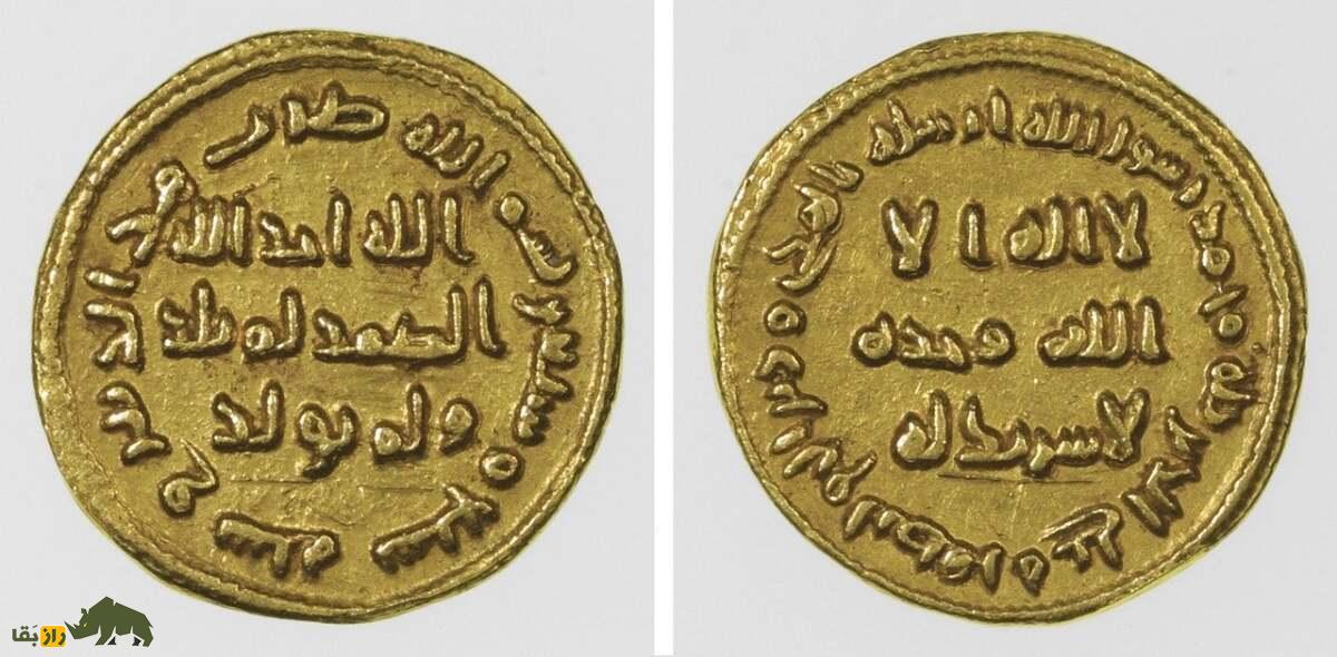 گنجهای بنی امیه؛ بزرگترین گنج دنیای اسلام که پس از سقوط امویان غارت شد و اکنون بخشی از آن در نیویورک قرار دارد سکه دوران امویان