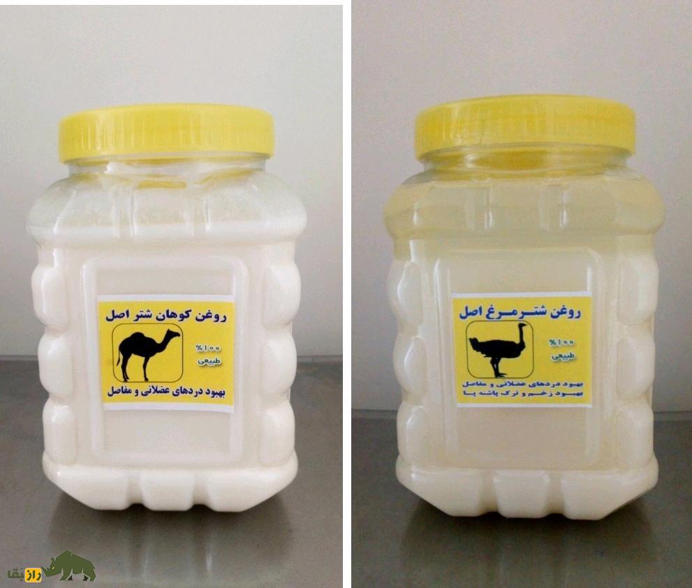 روغن کوهان شتر