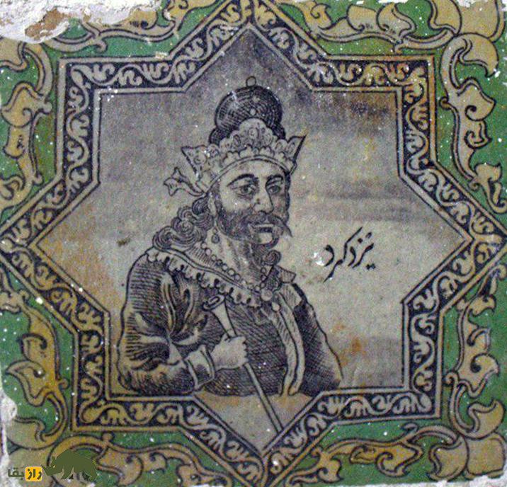 مخفیگاه مرموز دختر یزدگرد در دالاهو؛ پناهگاه آخرین پادشاه ساسانی کجاست؟ مخفیگاه مرموز دختر یزدگرد در دالاهو؛ پناهگاه آخرین پادشاه ساسانی کجاست؟