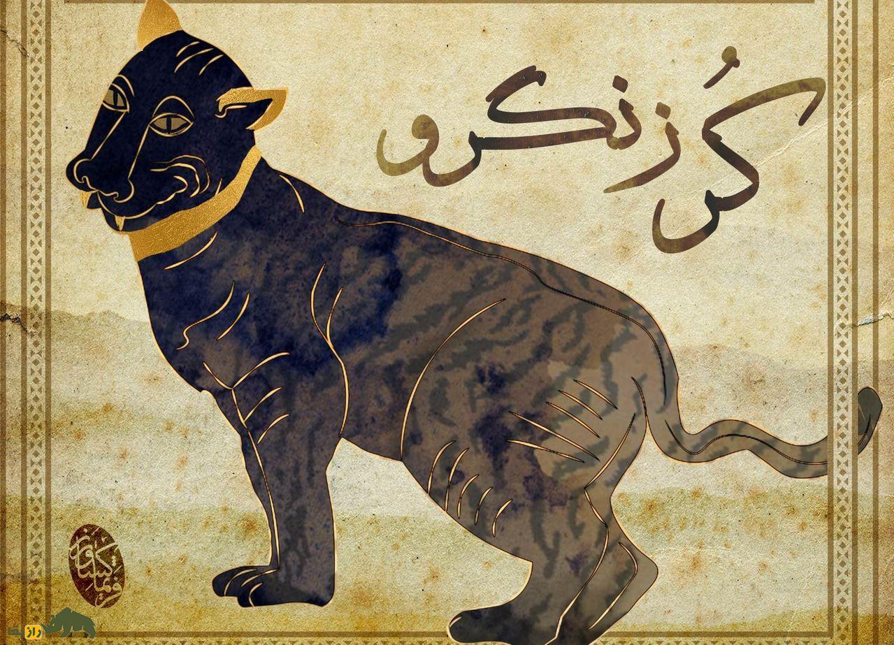 کُر زنگِرو؛ موجودی ترسناک و شبزی با چشمان درخشان که کودکان جنوبی از آن وحشت دارند کُر زنگِرو