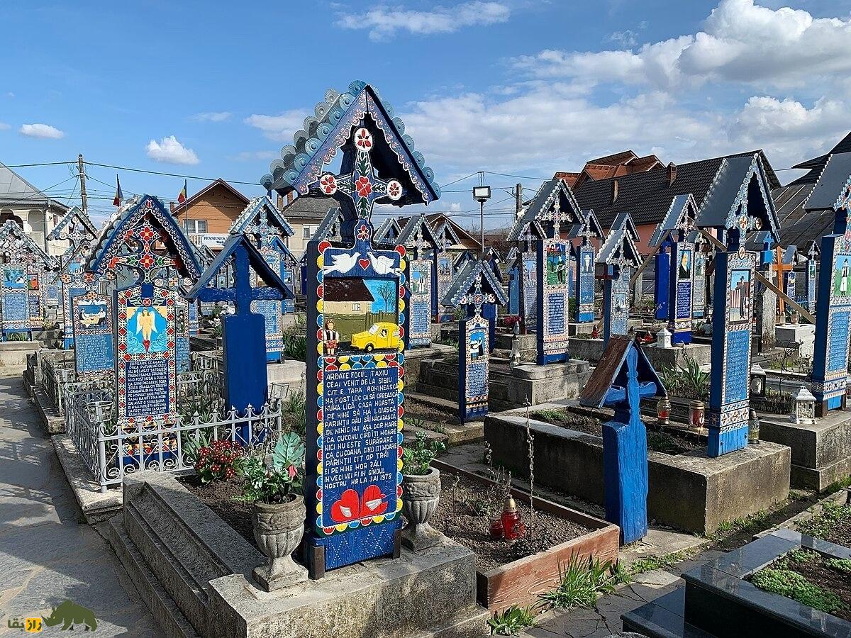 گورستان خرم؛ گورستانی خاص با رنگ آبی و از عجایب هفتگانه رومانی که با مردهها شوخی میکنند و به آنها میخندند گورستان خرم رومانی