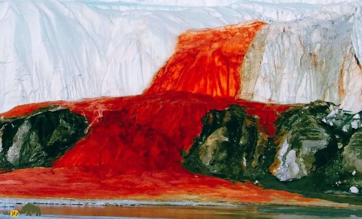 آبشار خونین؛ آبشار به رنگ خون در قطب جنوب که شبیه زخم زمین است و میکروبهای آن آهن و گوگرد تنفس میکنند آبشار خونین
